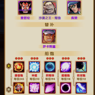 航海王强者之路联想版