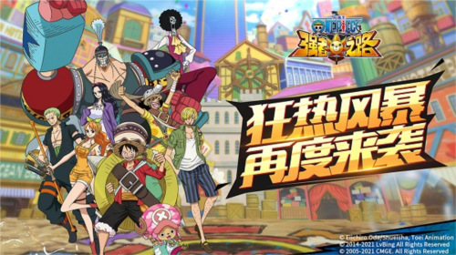 航海王强者之路QQ版本