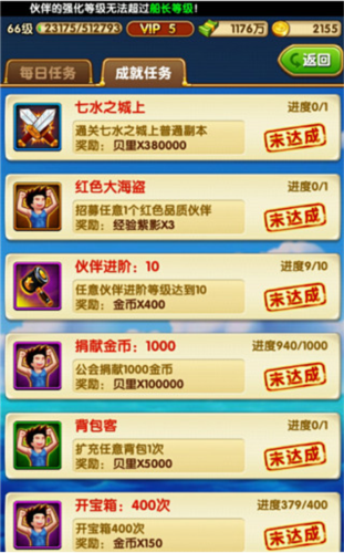 航海王强者之路国际服