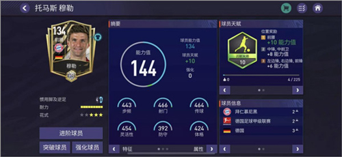 FC足球世界台湾版本