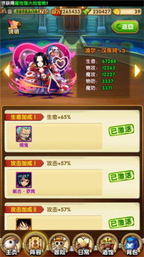 航海王强者之路益玩版