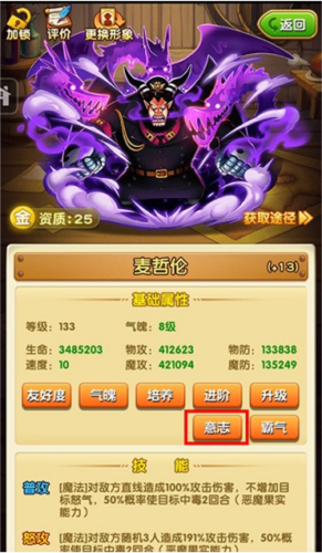 航海王强者之路测试服