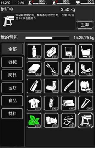 活下去无限金币版