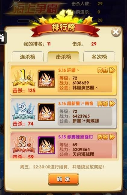 航海王强者之路联想版