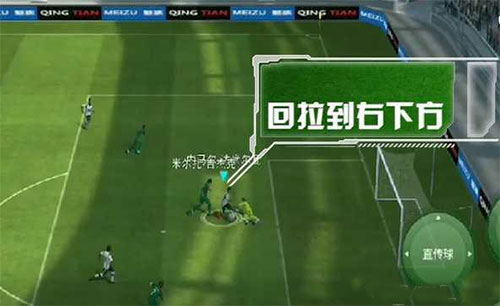 实况足球国际服