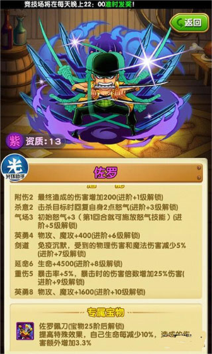 航海王强者之路QQ版本