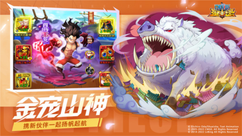 航海王强者之路QQ版本