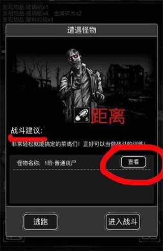 活下去无限金币版