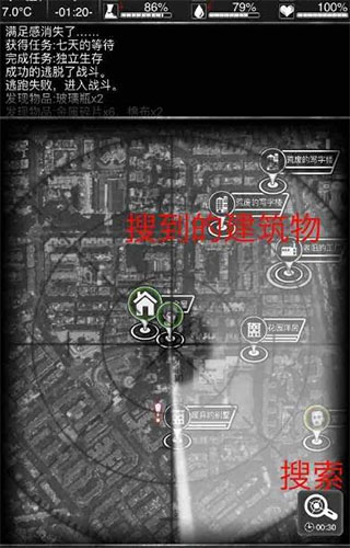 活下去无限金币版