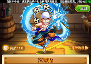 航海王强者之路小米版