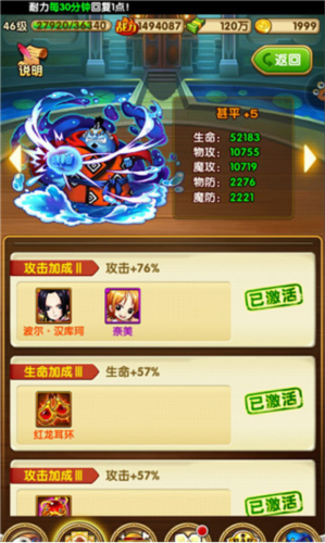 航海王强者之路oppo版本