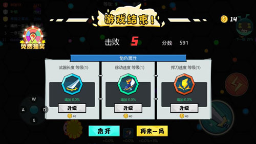 刀剑大作战内置作弊菜单