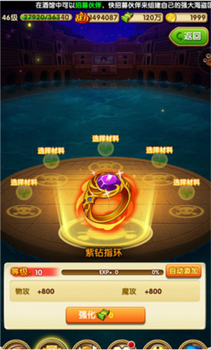 航海王强者之路oppo版本