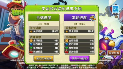 地铁跑酷pvz定制版本