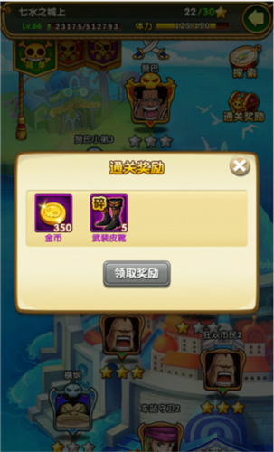 航海王强者之路国际服