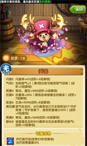 航海王强者之路QQ版本