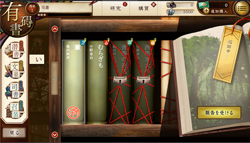 文豪与炼金术师汉化版