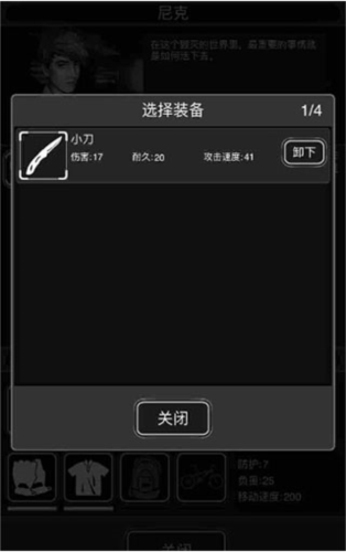 活下去无限金币版