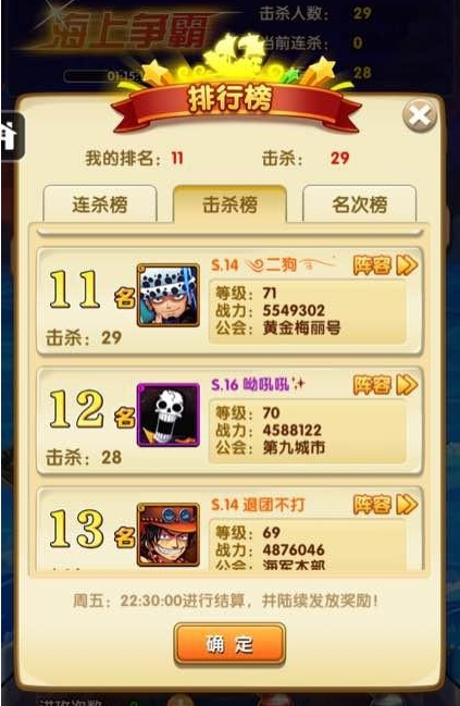 航海王强者之路联想版