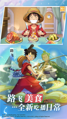 航海王强者之路小米版