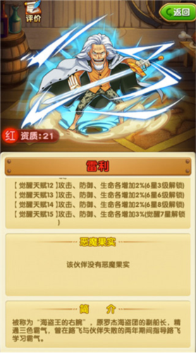 航海王强者之路测试服