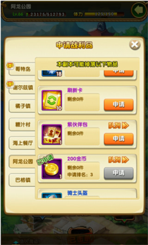 航海王强者之路国际服