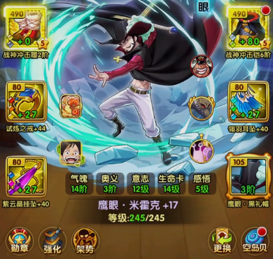 航海王强者之路联想版