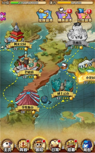 航海王强者之路安卓混服