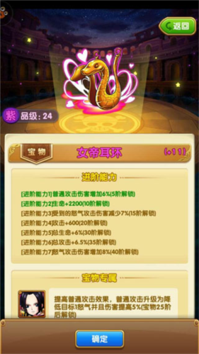 航海王强者之路益玩版