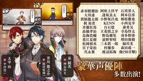 文豪与炼金术师汉化版