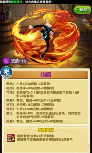 航海王强者之路QQ版本