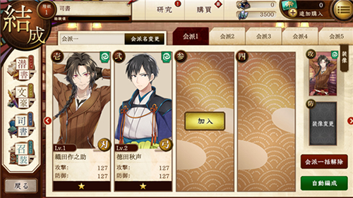 文豪与炼金术师汉化版