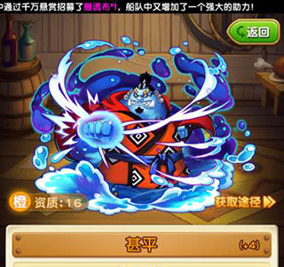 航海王强者之路小米版