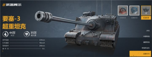 战火勋章官方版