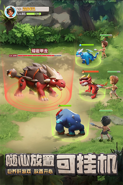 最后的原始人百度渠道服