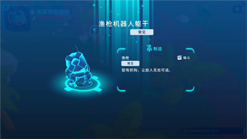 机器人世界大冒险中文版