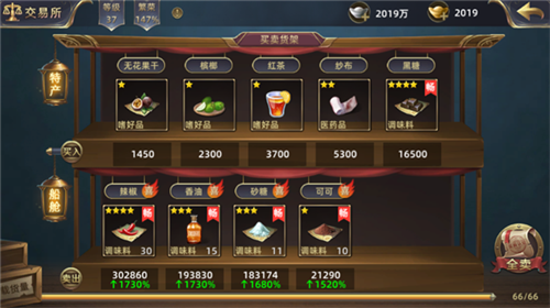 航海纷争华为客户端