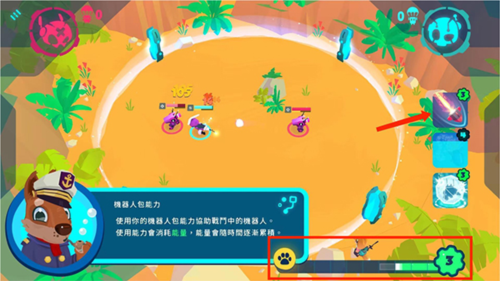 机器人世界大冒险中文版