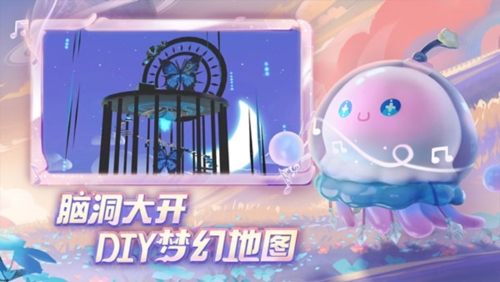 蛋仔派对360渠道服