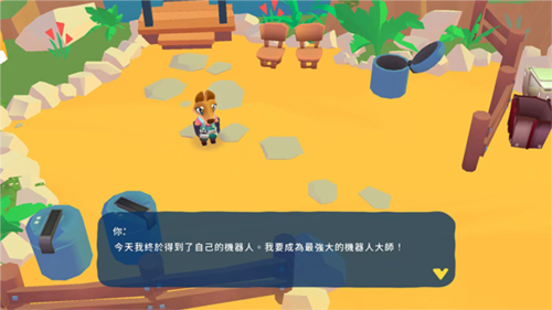 机器人世界大冒险中文版