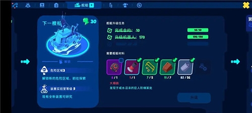 机器人世界大冒险中文版