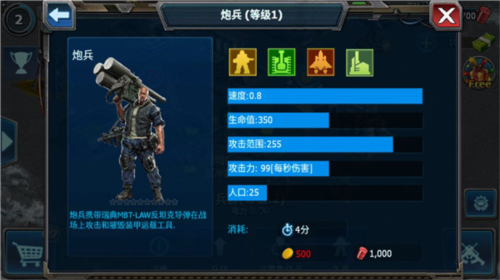 战警大国崛起谷歌版