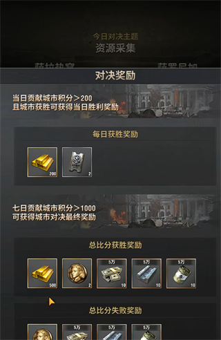 战火勋章官方版