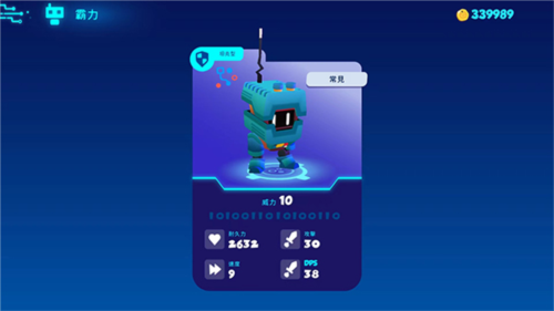 机器人世界大冒险中文版