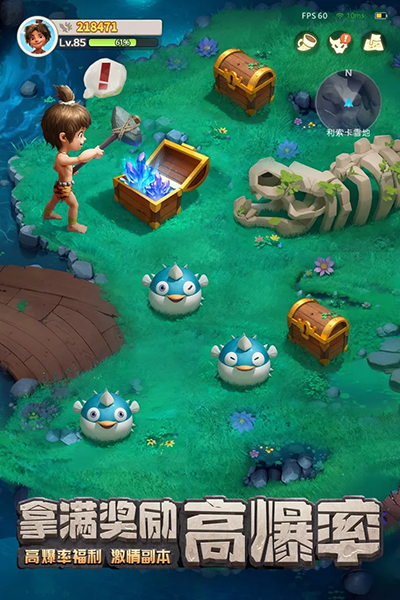 最后的原始人vivo版