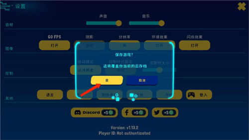 机器人世界大冒险中文版