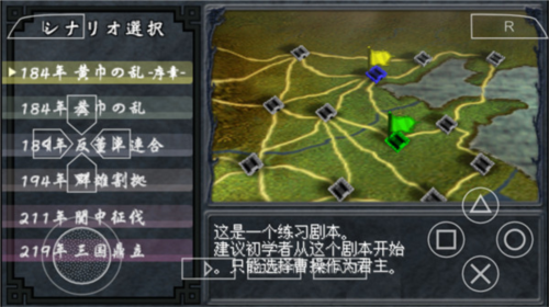 中原之霸主三国将星传