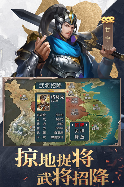 三国战争vivo渠道服