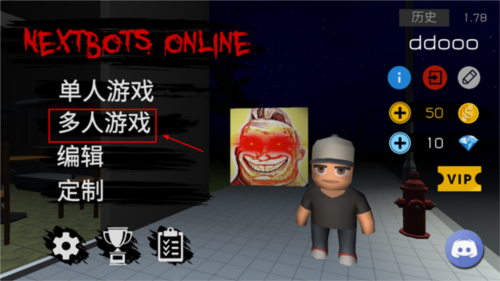 Nextbots多人联机版