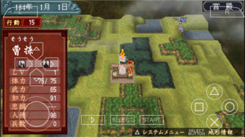 中原之霸主三国将星传